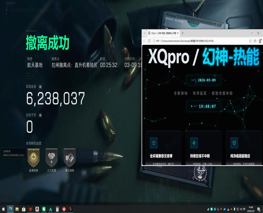 三角洲软件辅助安全吗软件效果